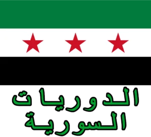 Flag_of_Syria_(1930–1958,_1961–1963)